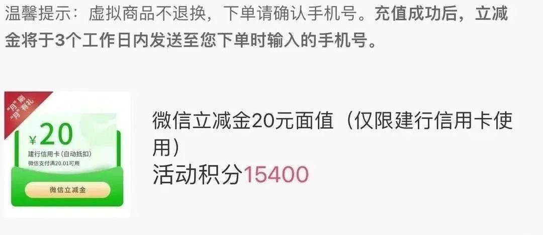 近期多个银行微信立减金活动汇总