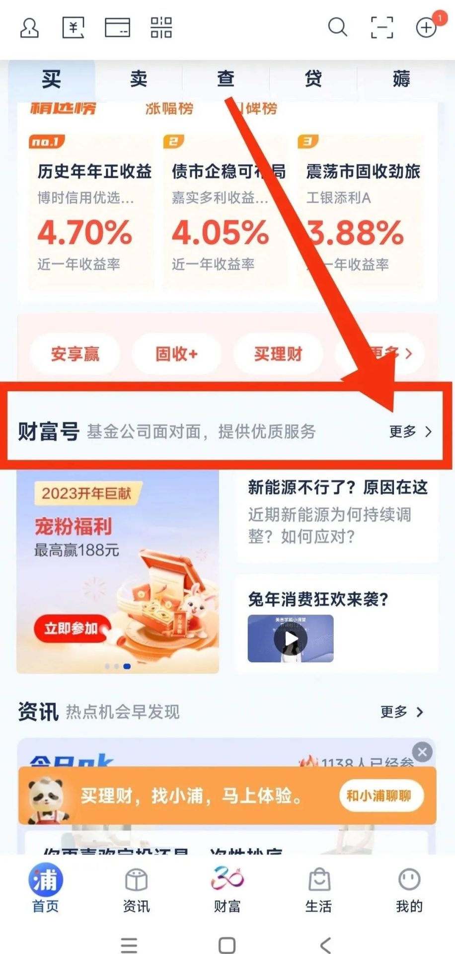 浦发银行：做问卷调查得5元微信立减金