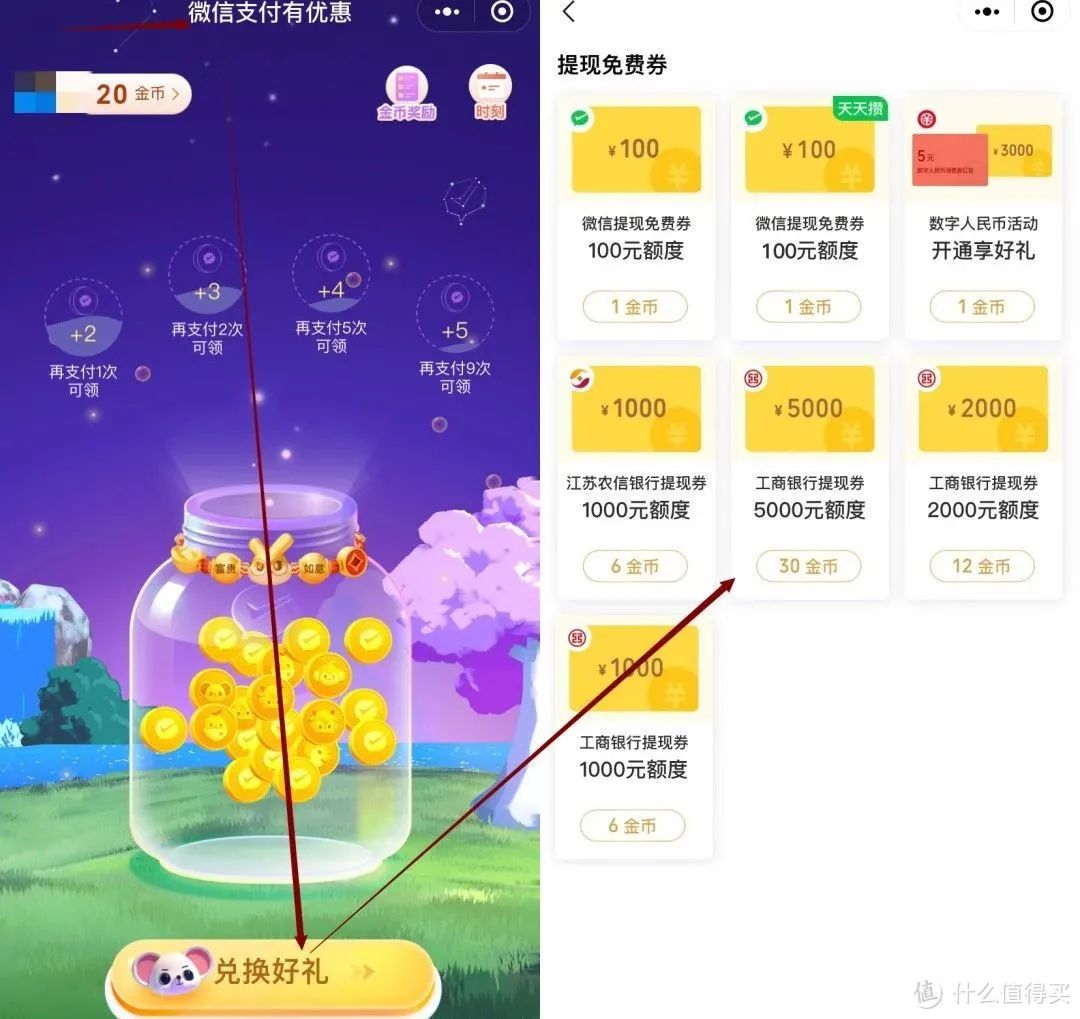 几个散碎小毛合集：有话费、加油券、立减金、泸州老窖等