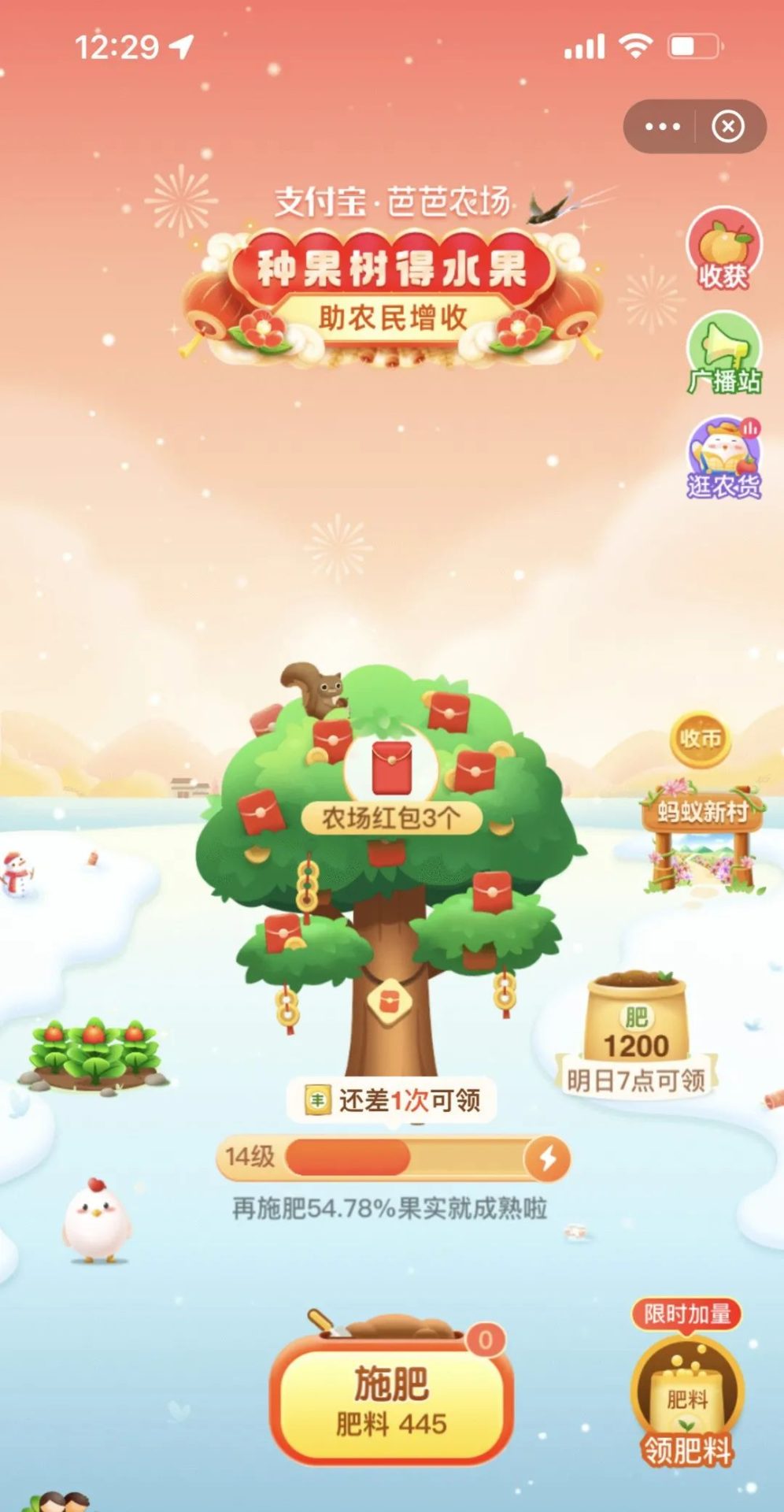 淘宝/支付宝（芭芭农场）种树攻略