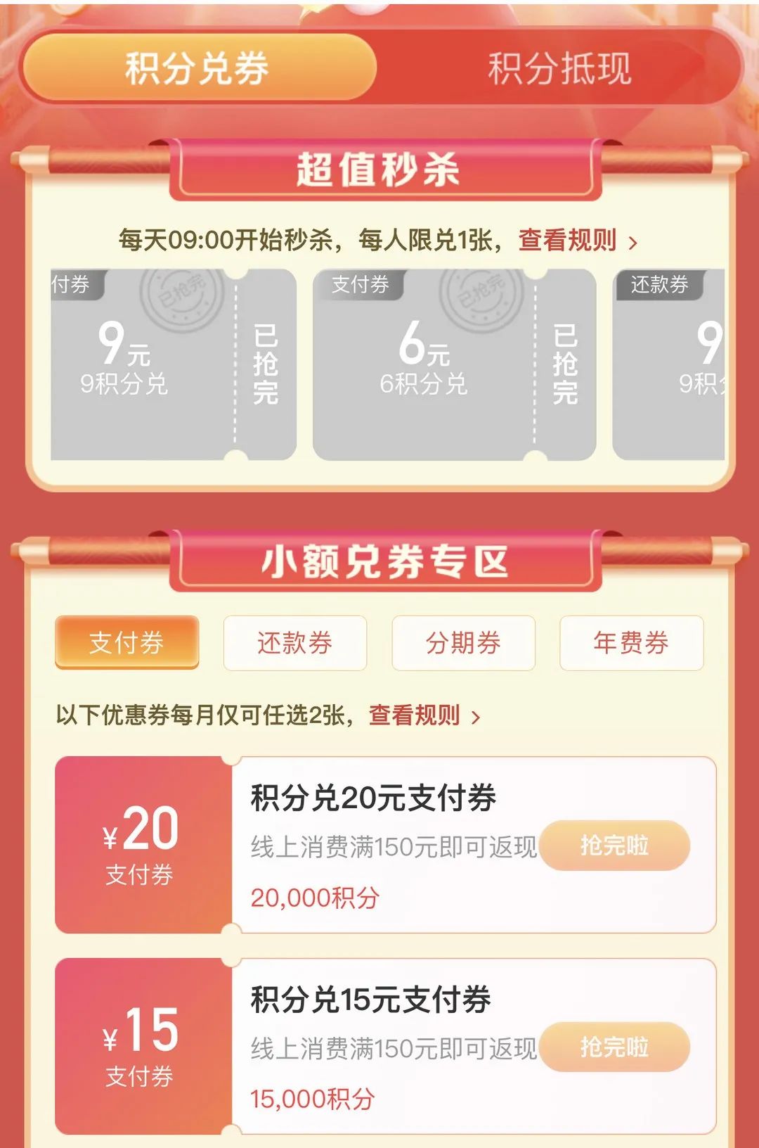 中信：常规活动攻略