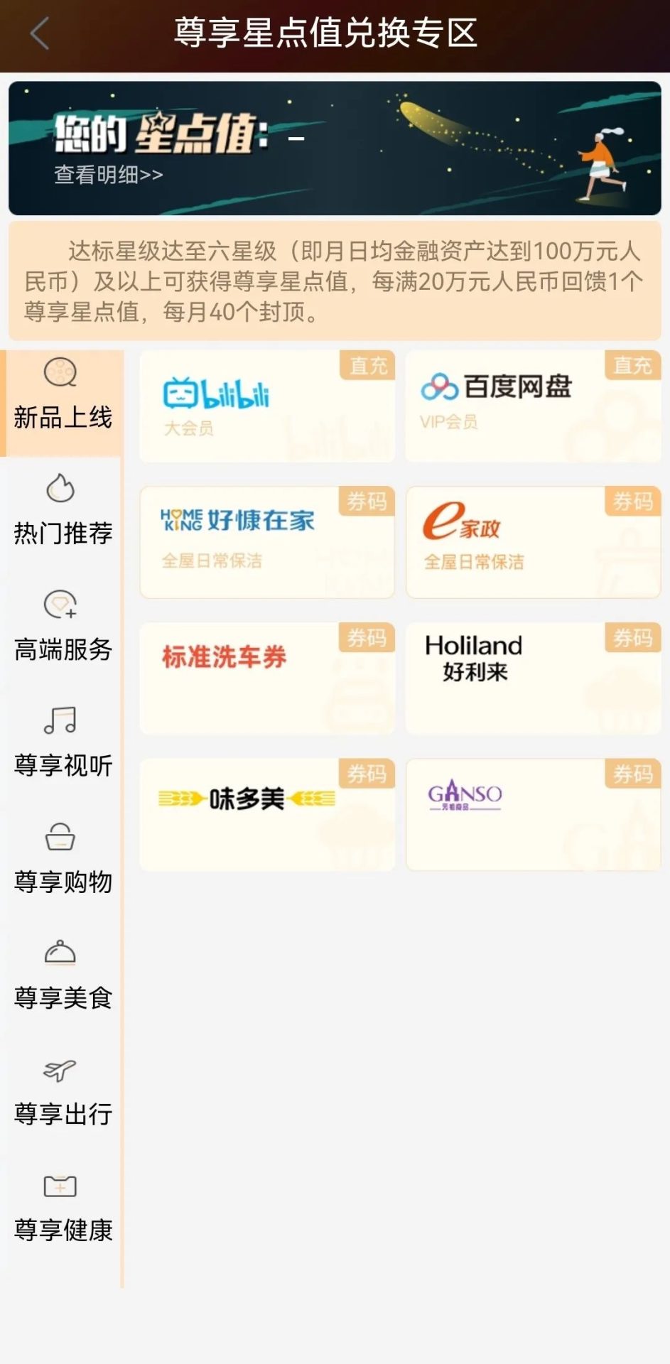 工行新M等级详细介绍