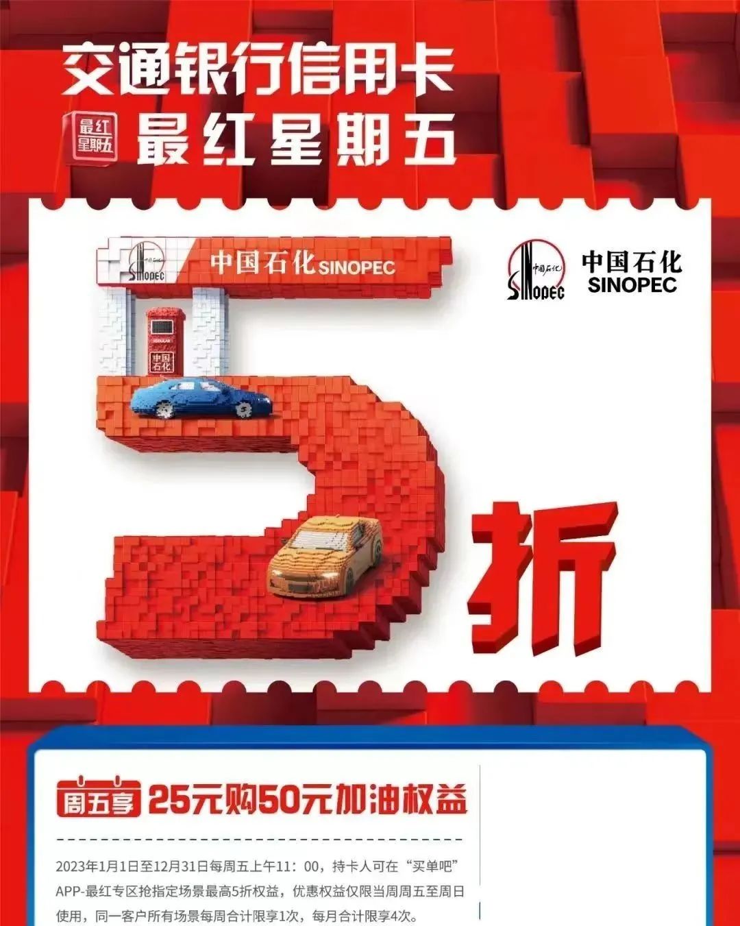 加油优惠活动攻略合集