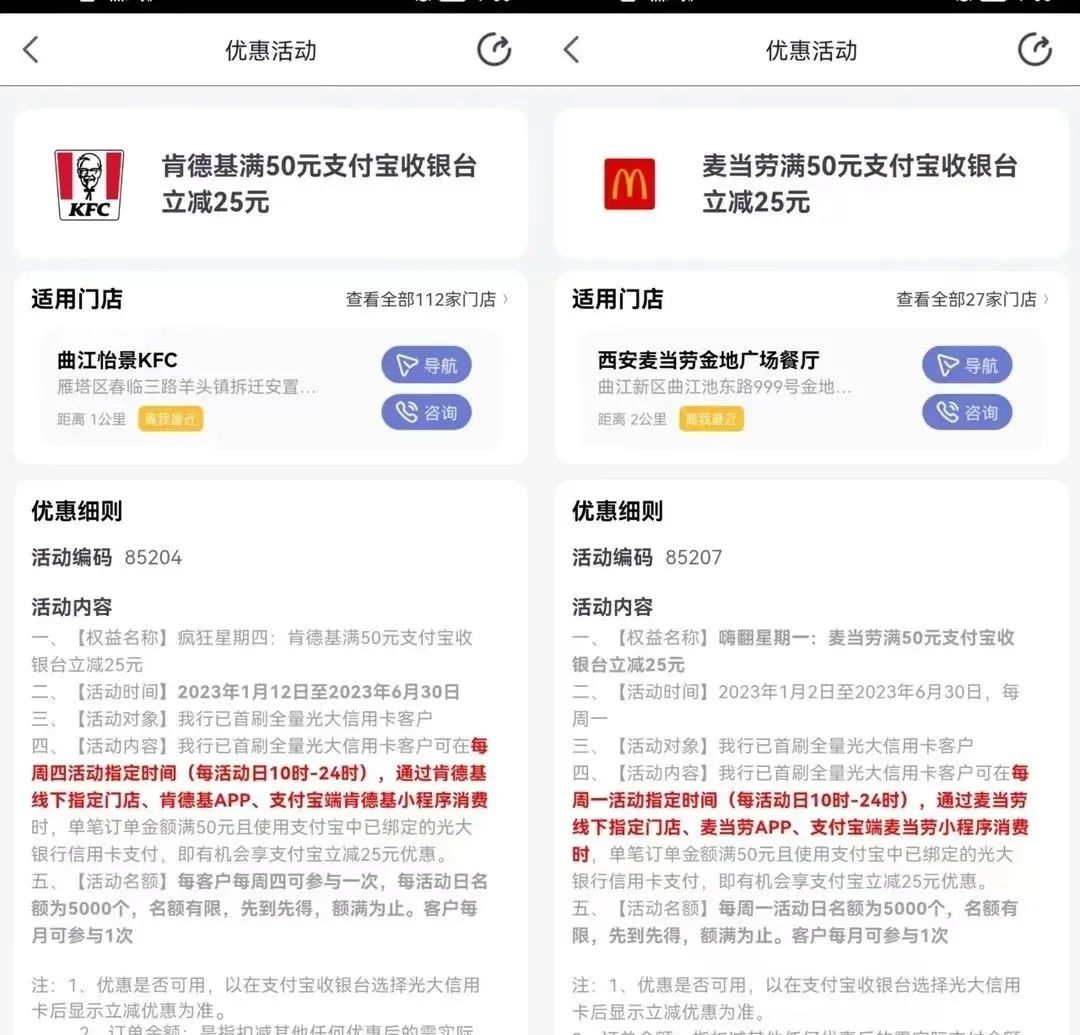麦当劳，肯德基、必胜客优惠合集！