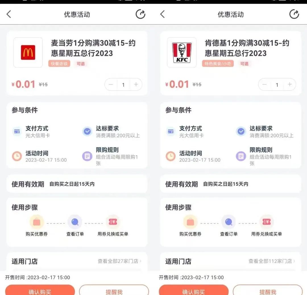 麦当劳，肯德基、必胜客优惠合集！