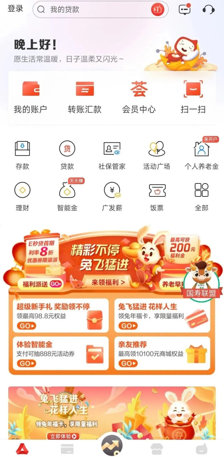 信用卡还款优惠合集（都是小毛，聊胜于无）