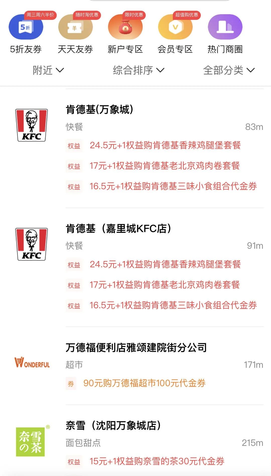 中信：常规活动攻略