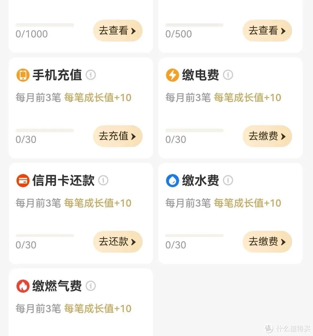 支付宝：超全特权汇总，猫超卡电影券应有尽有