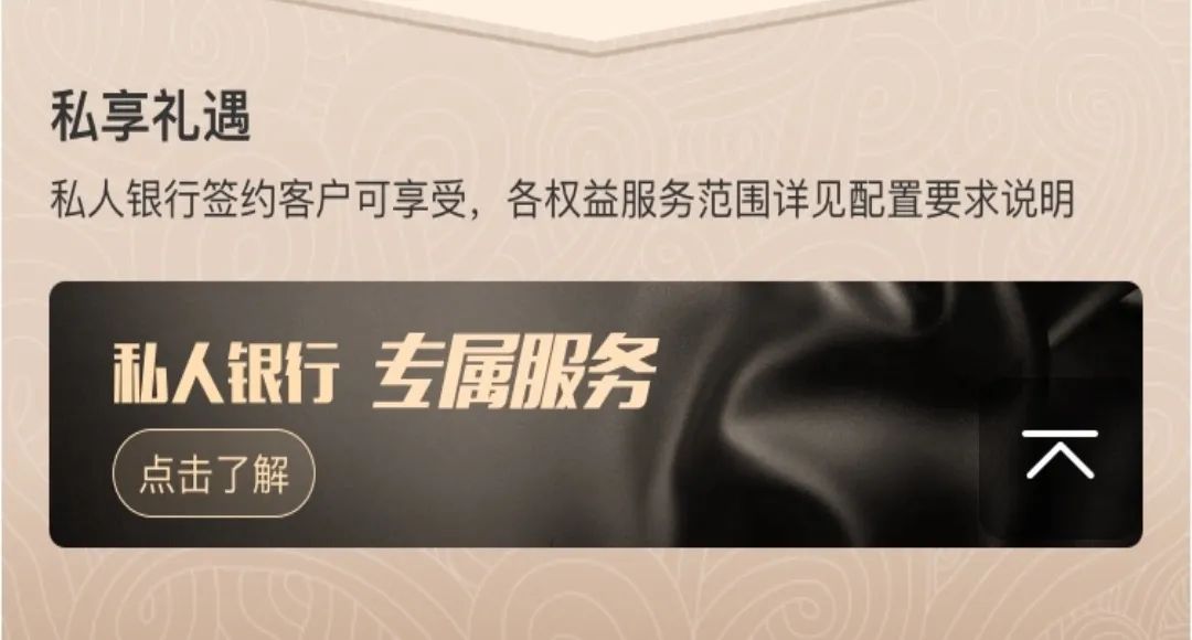 工行新M等级详细介绍