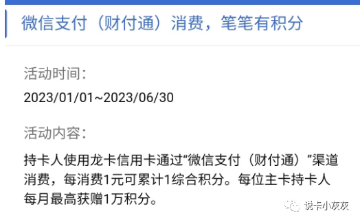 建行瓜分百亿积分详细攻略