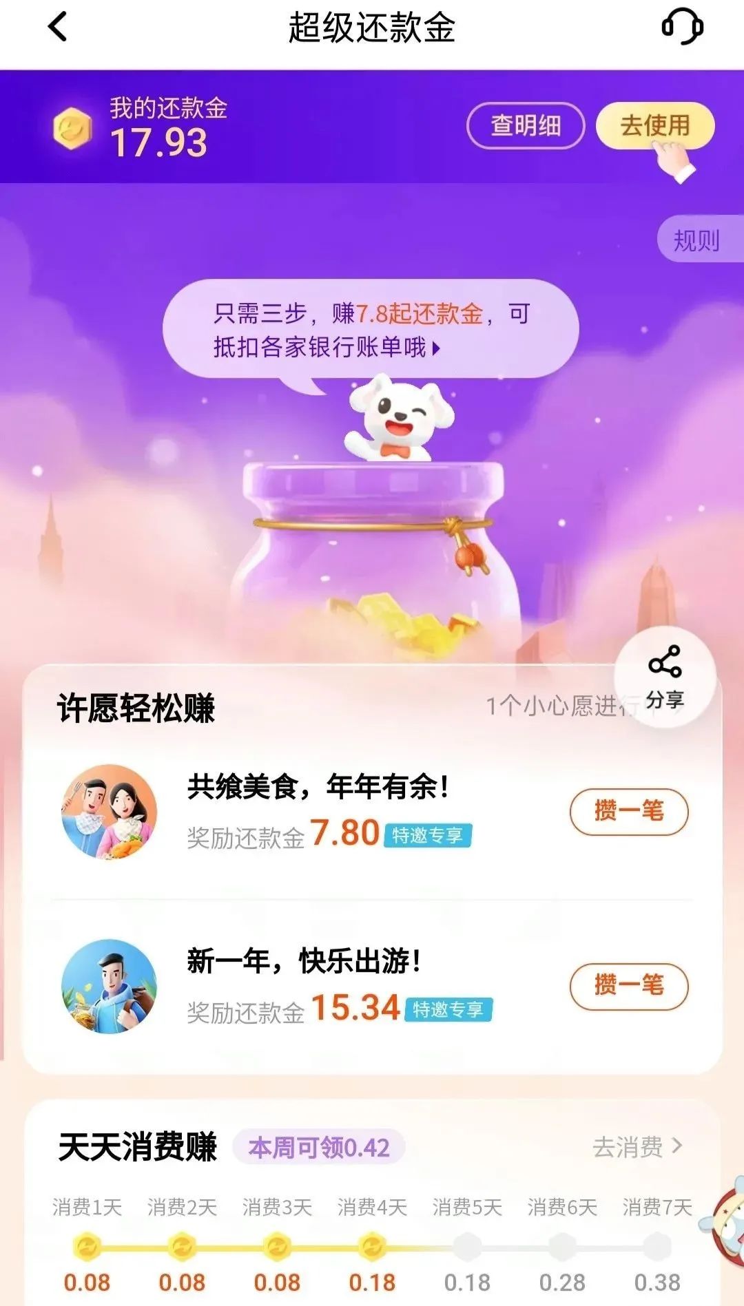 平安银行的活动近期活动汇总
