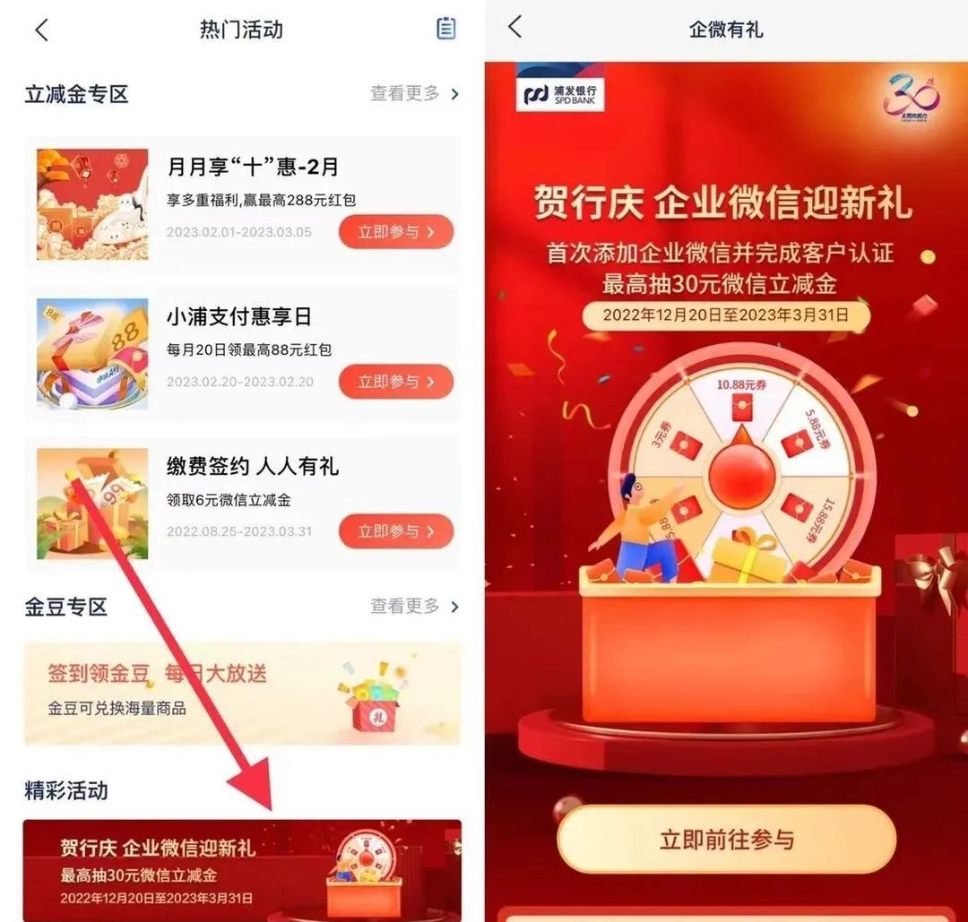 浦发银行等5个优惠活动！