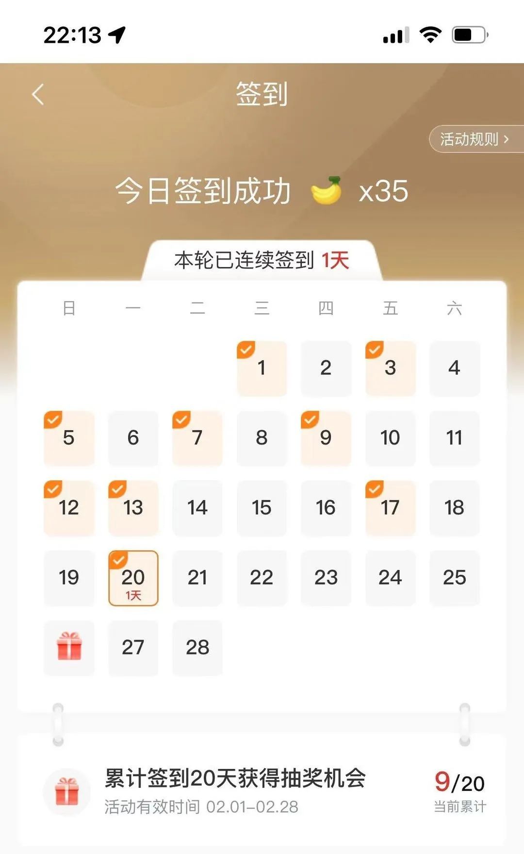 几个日常银行卡消费抽奖小毛（每日活动）