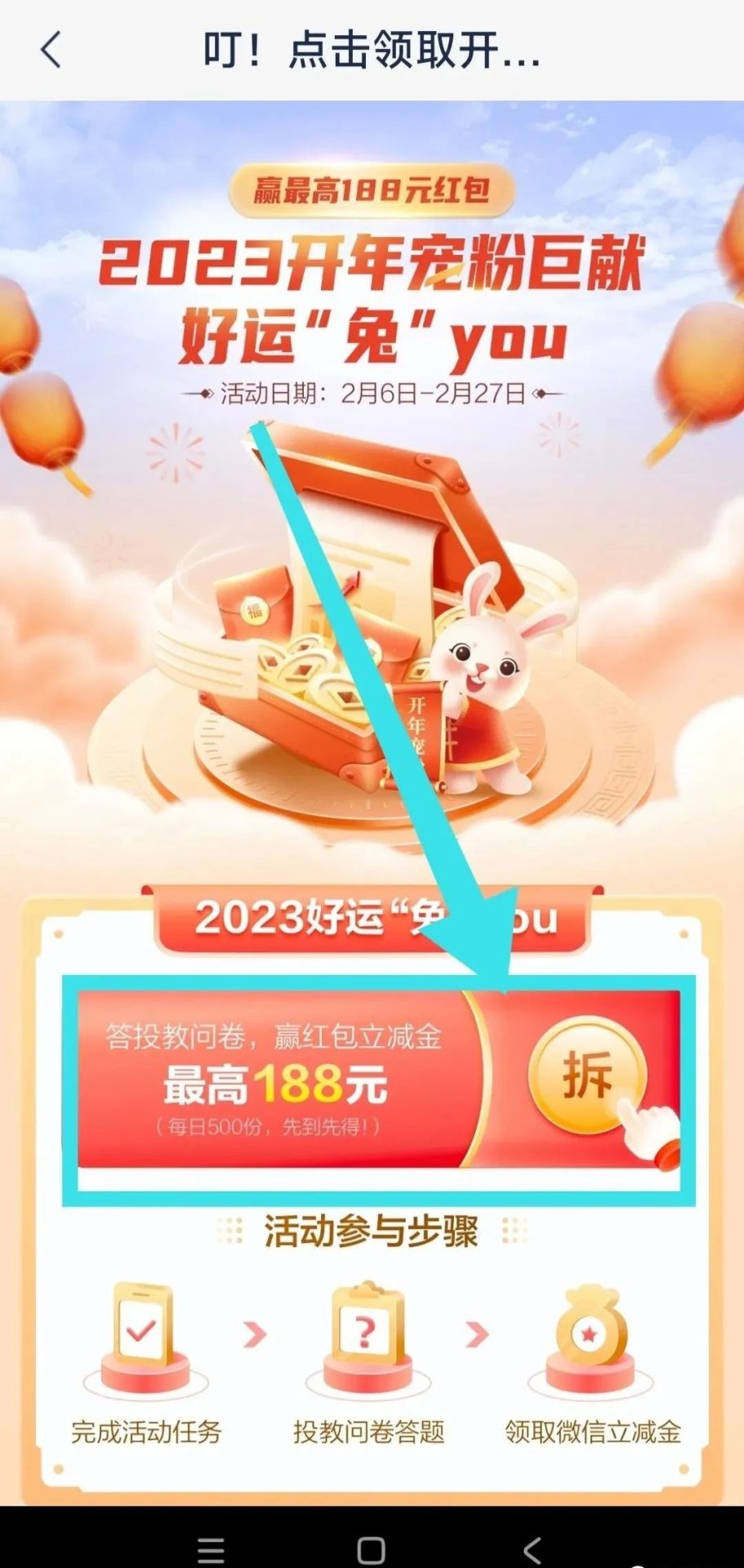 浦发银行：做问卷调查得5元微信立减金