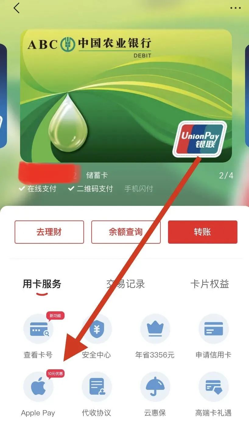 苹果云闪付用户开通 Applepay钱包领10元红包