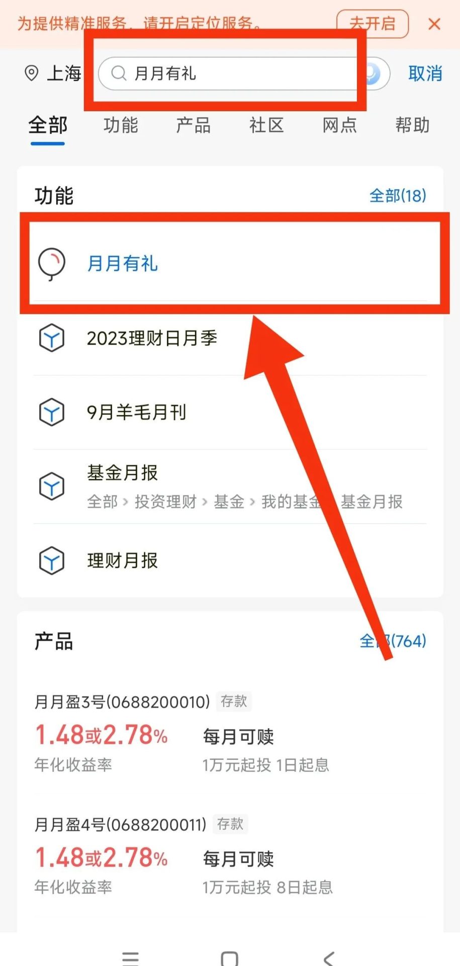 交通银行福利月月有礼抽1~88元支付红包