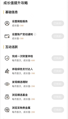 建行做任务领10元天猫超市卡