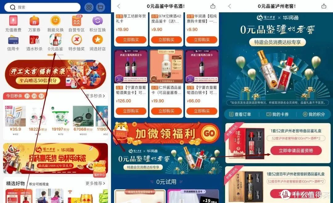 几个散碎小毛合集：有话费、加油券、立减金、泸州老窖等