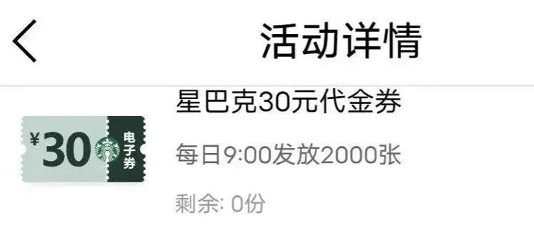 银行 X 星巴克活动汇总，免费喝星巴克