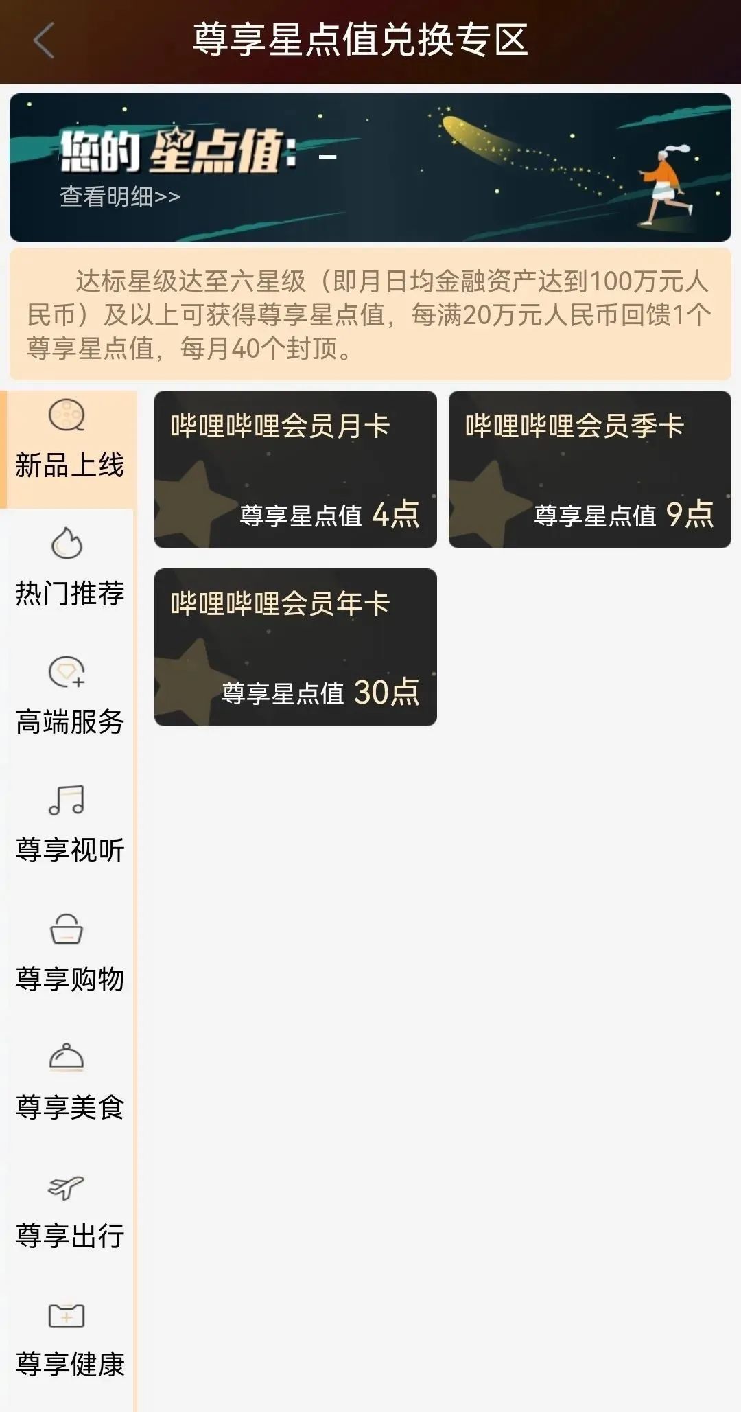 工行新M等级详细介绍