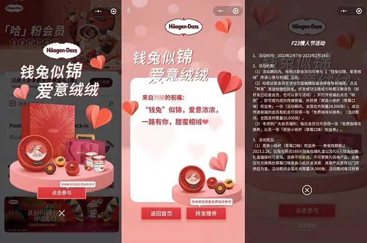 哈根达斯免费领咖啡券/原装小纸杯草莓口味