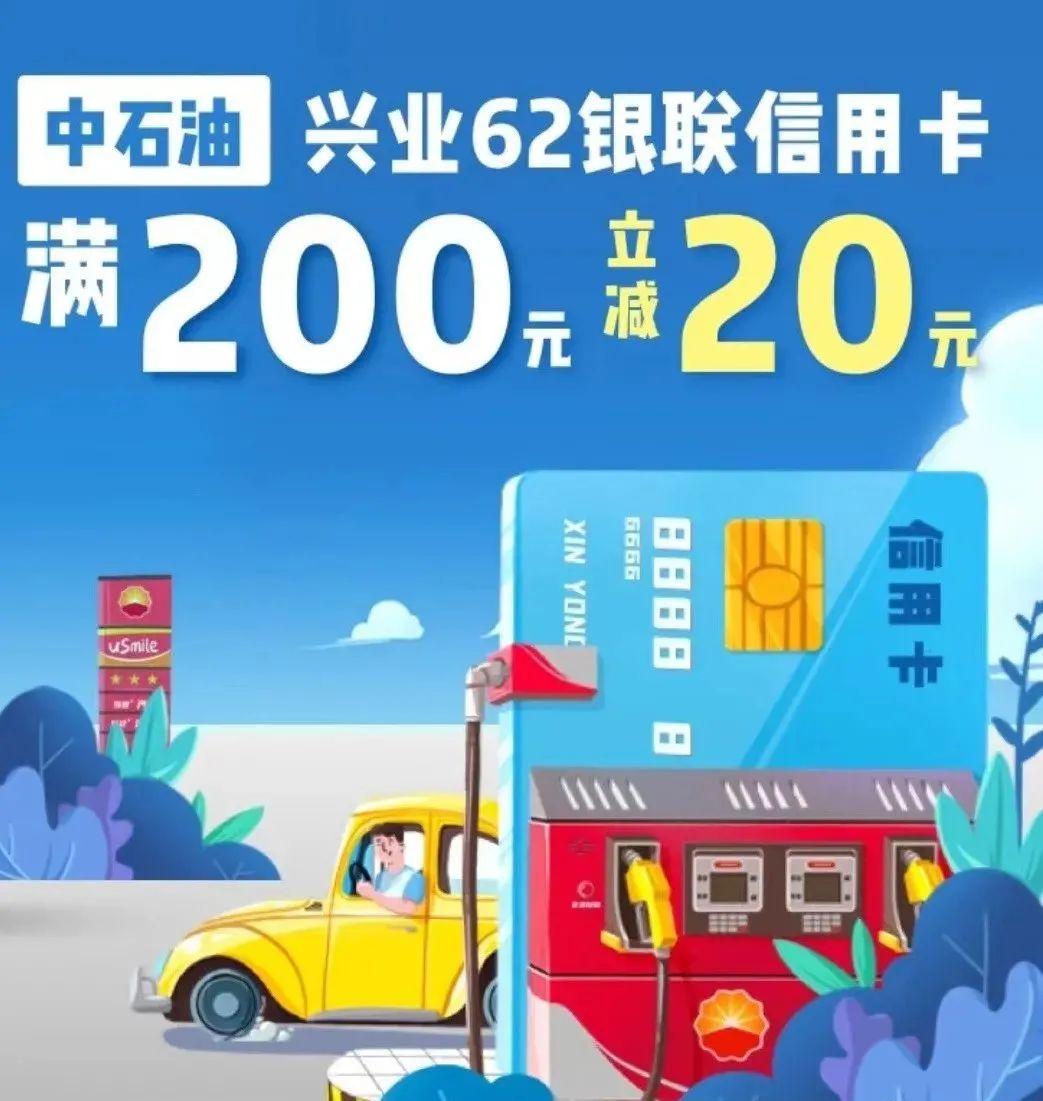 加油优惠活动攻略合集