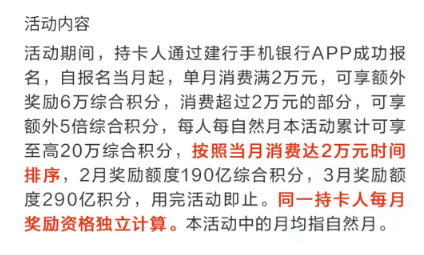 建行瓜分百亿积分详细攻略