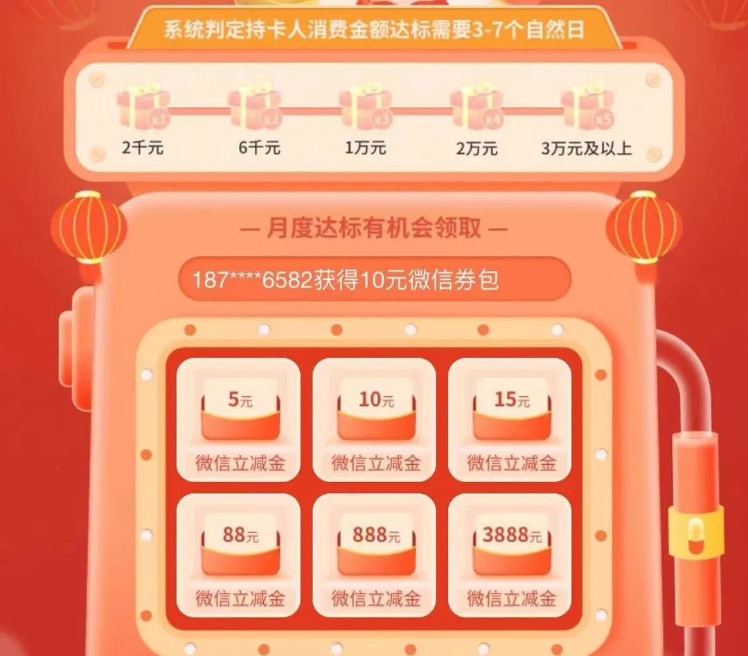 工行爱购消费券+达标领微信立减金活动详解