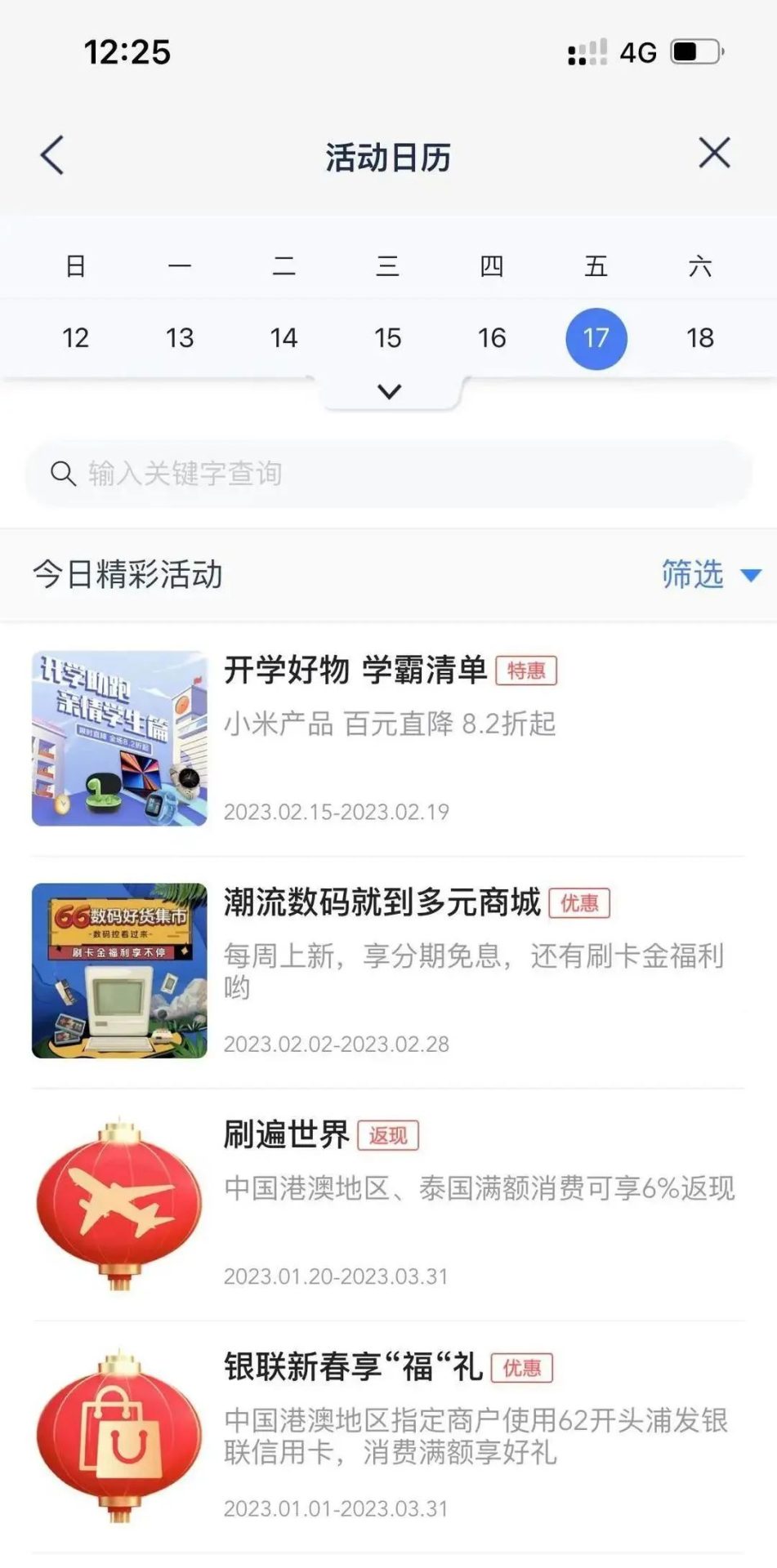 合集：淘宝购物支付优惠汇总