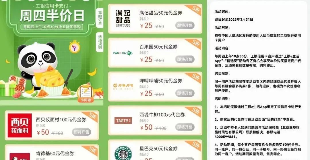 麦当劳，肯德基、必胜客优惠合集！