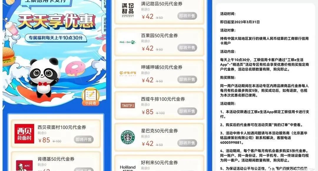 麦当劳，肯德基、必胜客优惠合集！