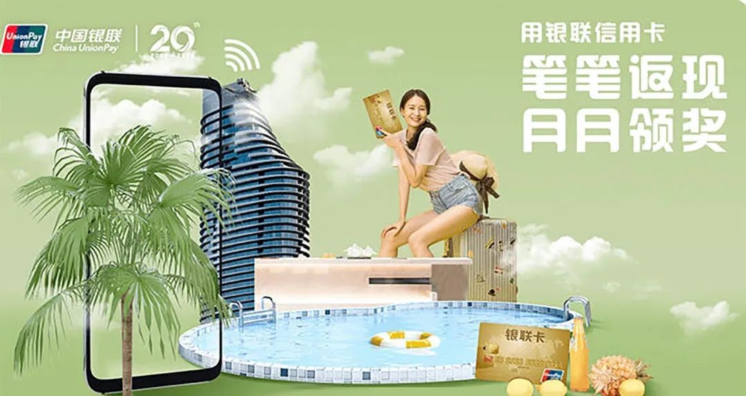 云闪付 超值满减优惠活动合集