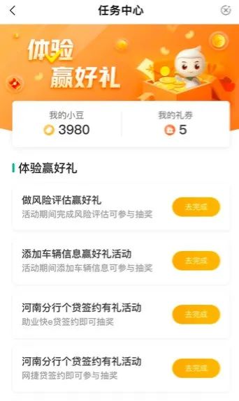 银行储蓄卡优惠活动合集