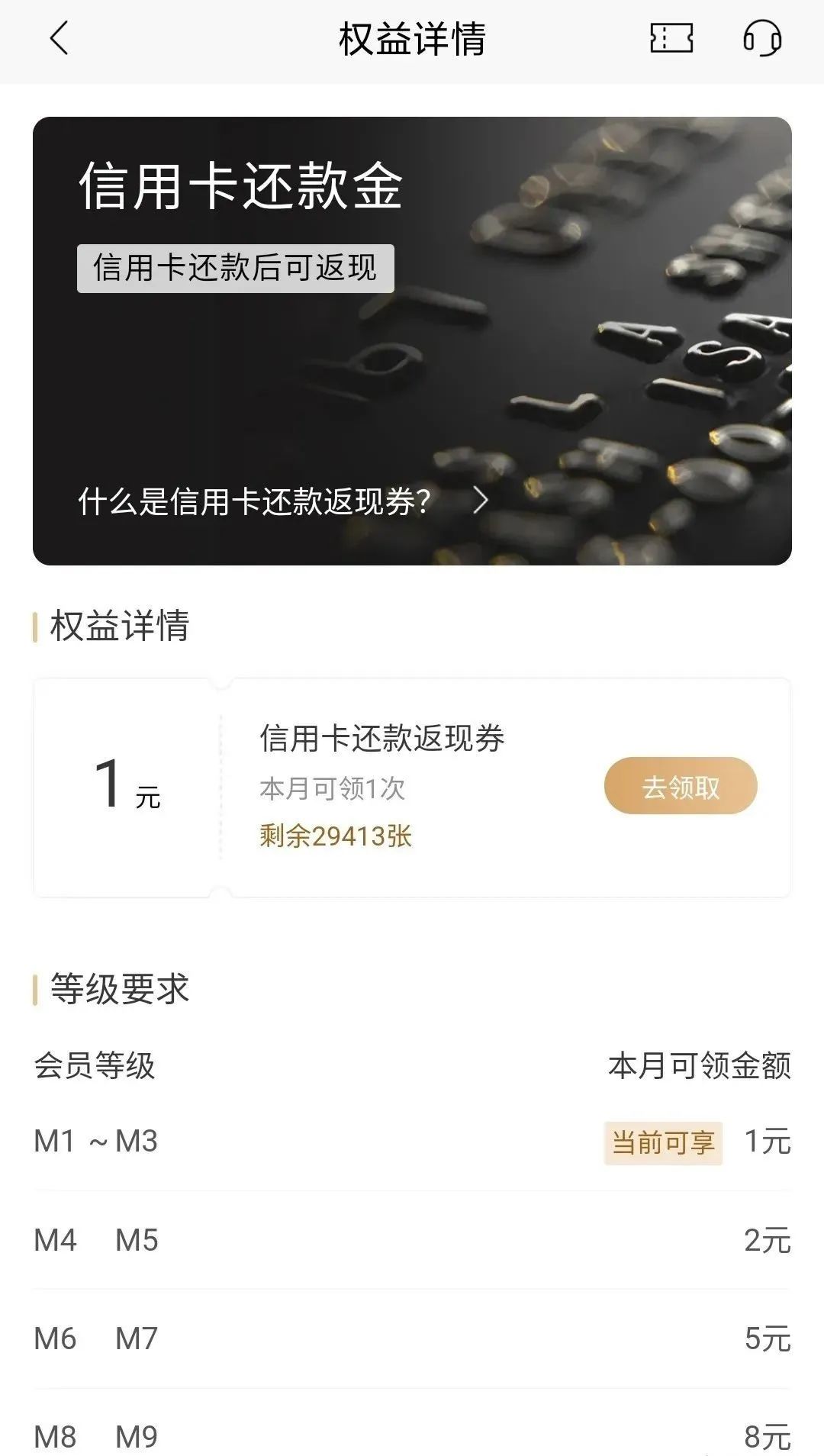 信用卡还款优惠合集（都是小毛，聊胜于无）