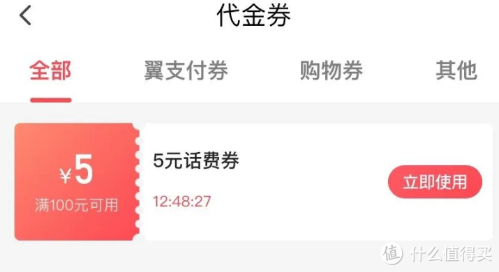 几个散碎小毛合集：有话费、加油券、立减金、泸州老窖等