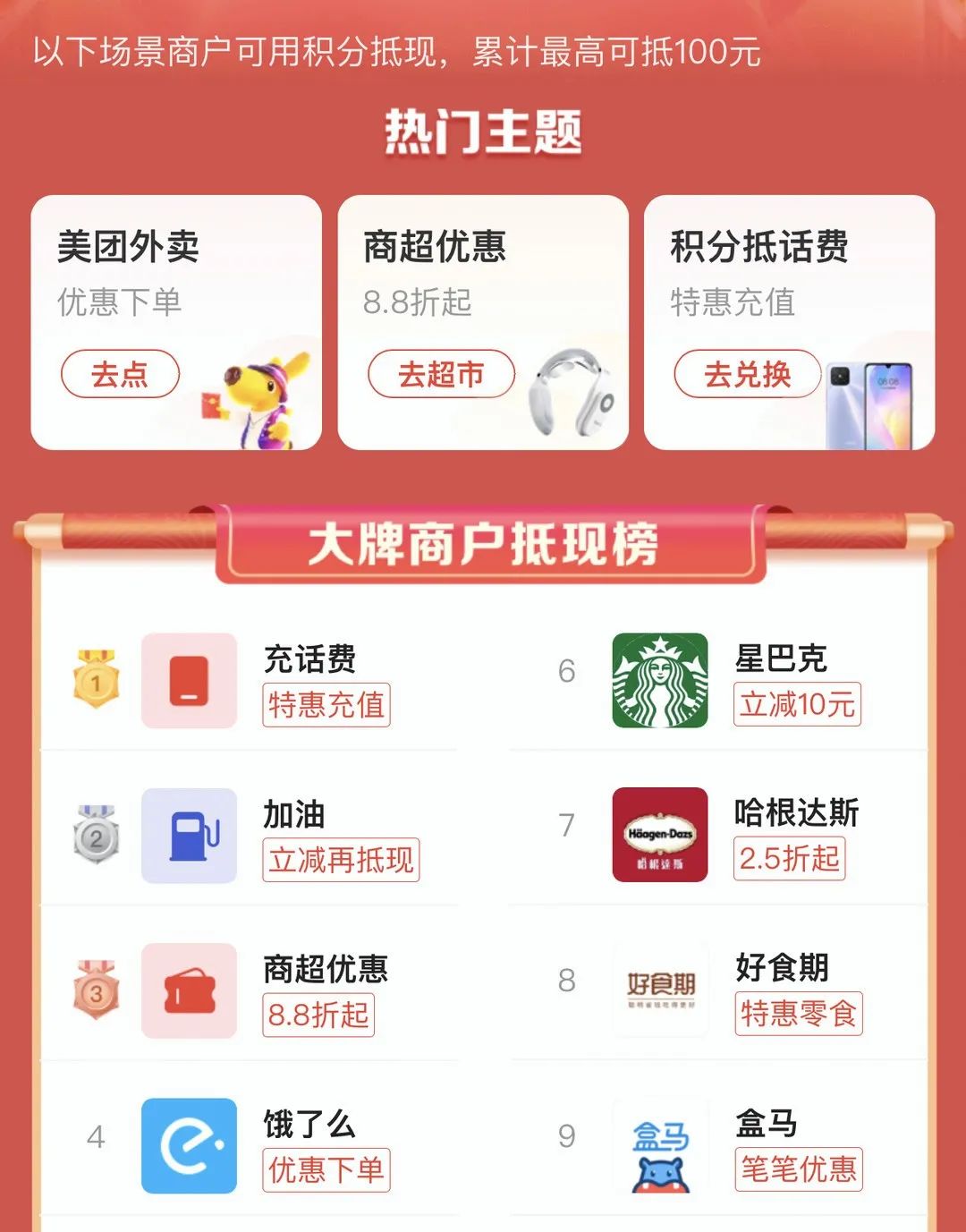中信：常规活动攻略