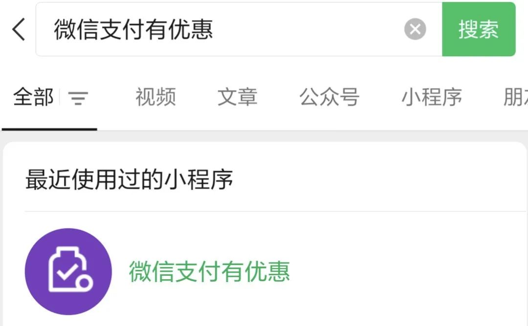 微信6666元提现券和2000元信用卡免费额度还款券