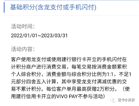 建行瓜分百亿积分详细攻略