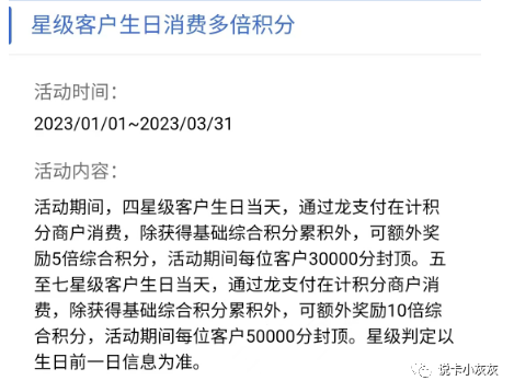 建行瓜分百亿积分详细攻略