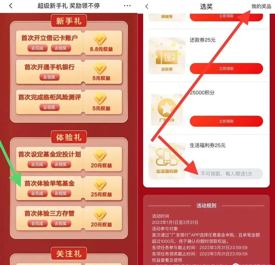 广发51元购买100元E卡