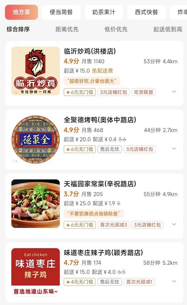 饿了么 “18红包节” 限量抢18元红包！