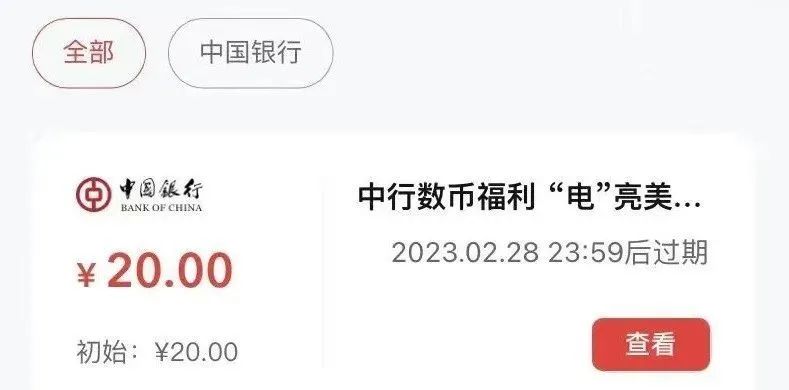 近期多个银行微信立减金活动汇总