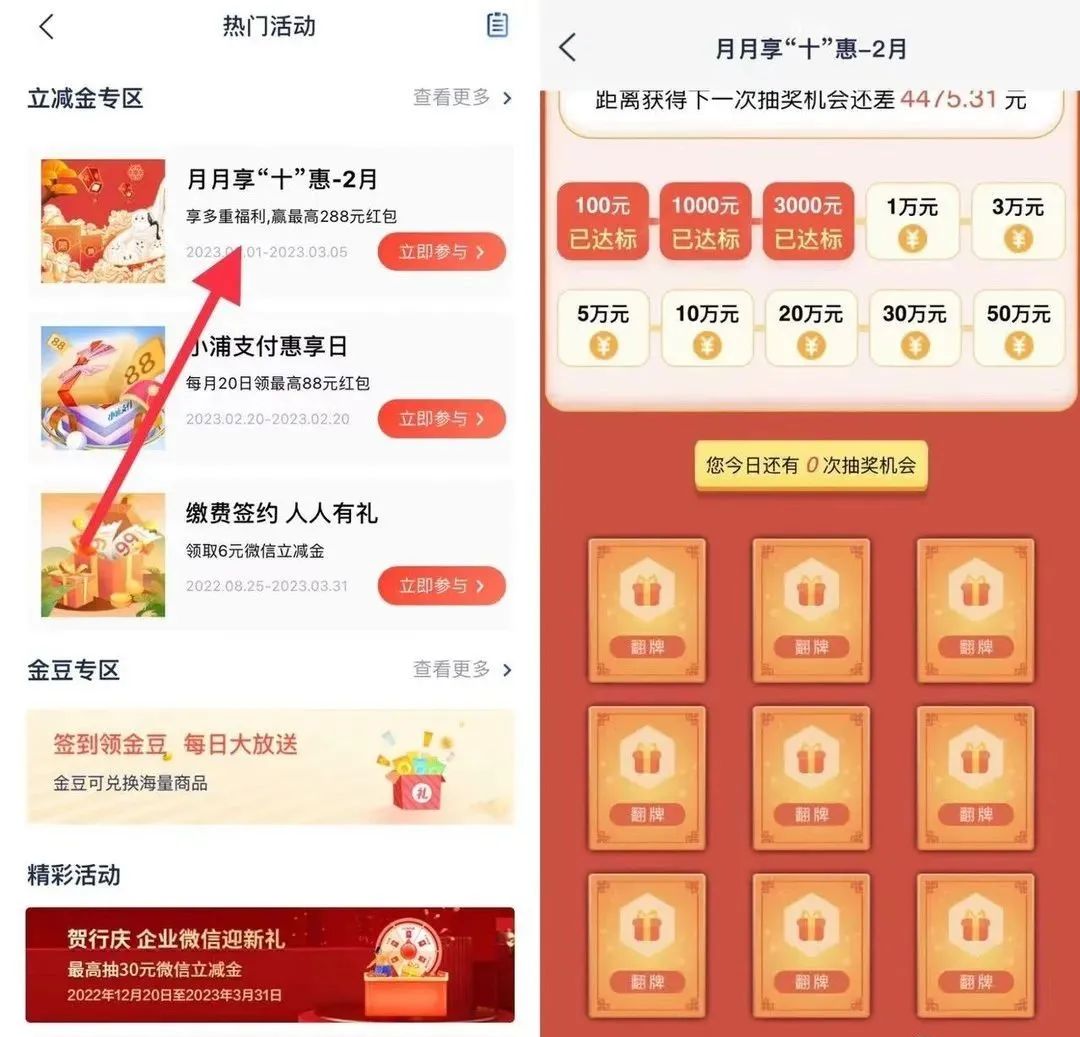 浦发银行等5个优惠活动！