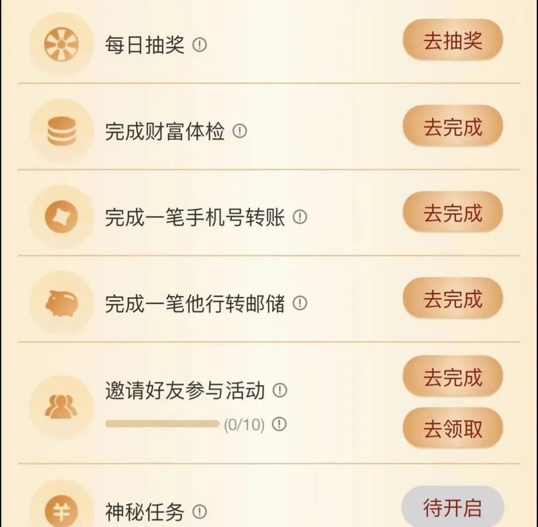 邮储：集兔“邮”礼 赢超级好礼