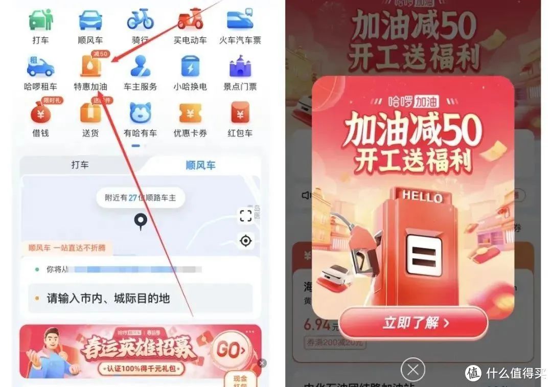 几个散碎小毛合集：有话费、加油券、立减金、泸州老窖等