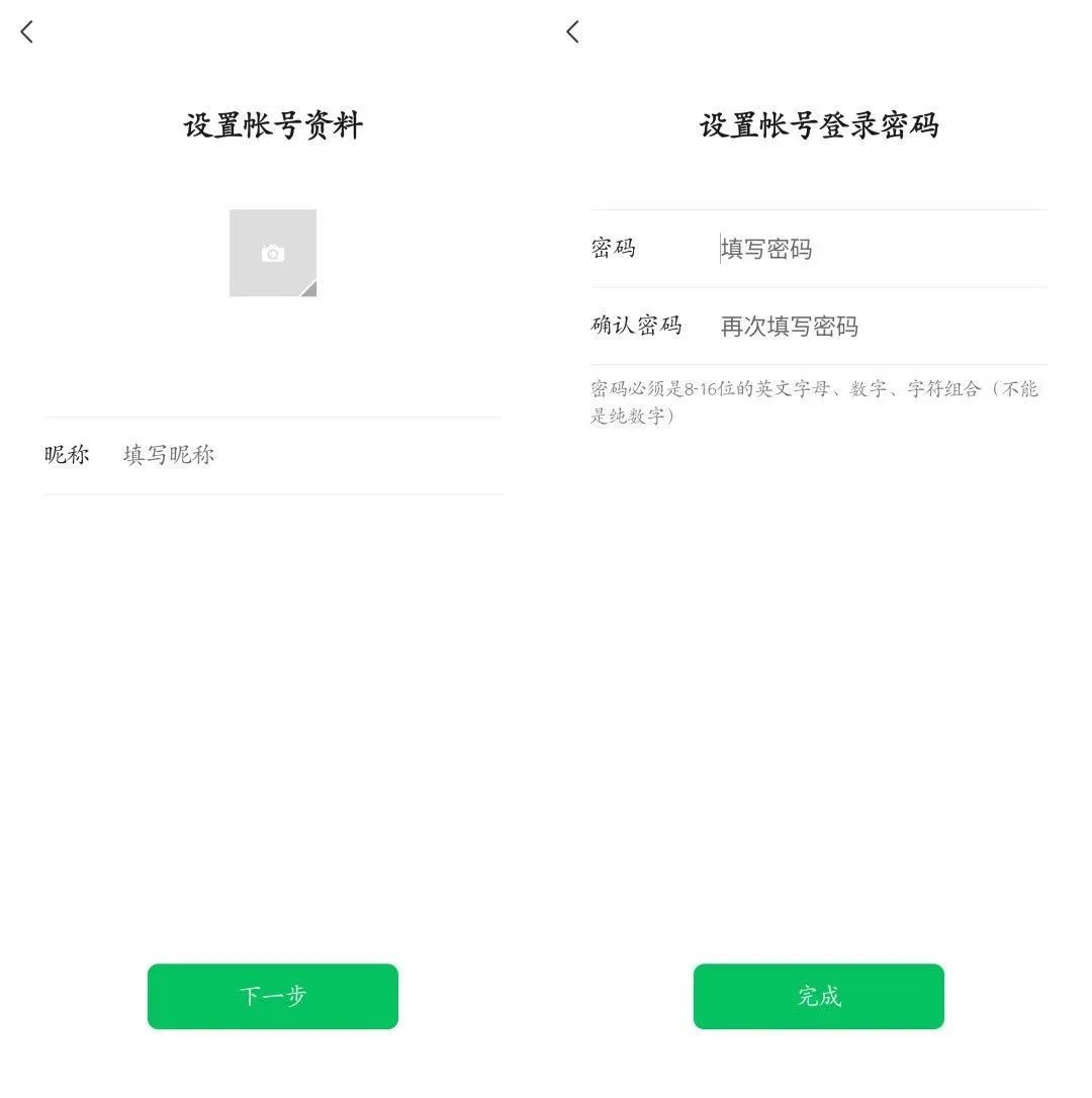 微信：一手机号注册两个微信号攻略