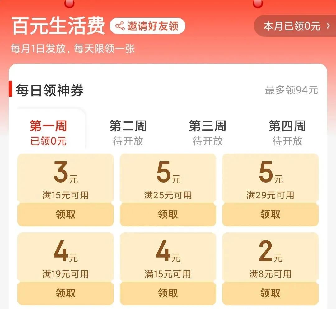 科普：京东商城几个版本的优惠区别