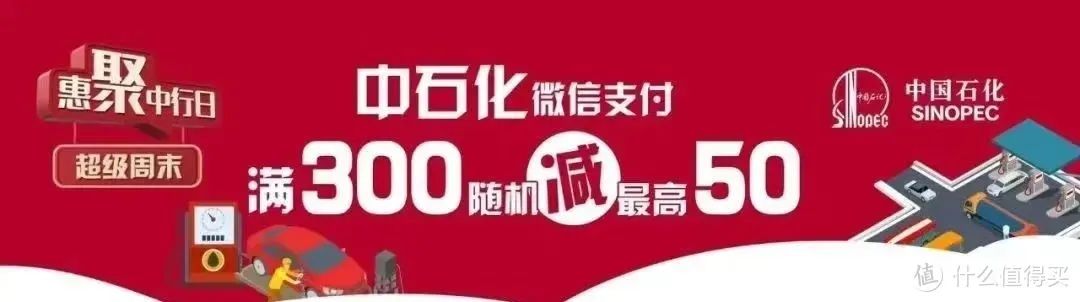 加油优惠活动攻略合集