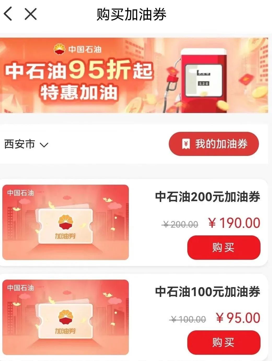 加油优惠活动攻略合集