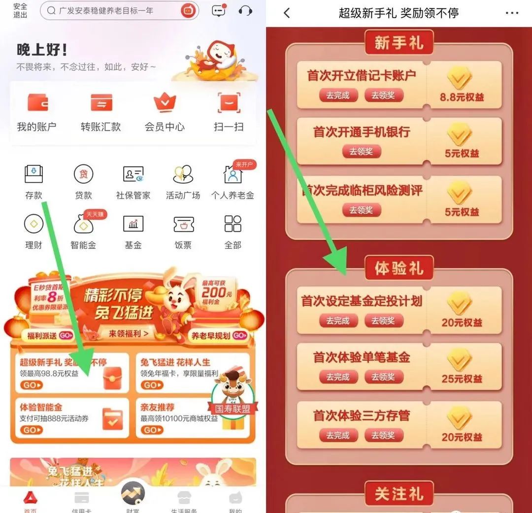 广发51元购买100元E卡